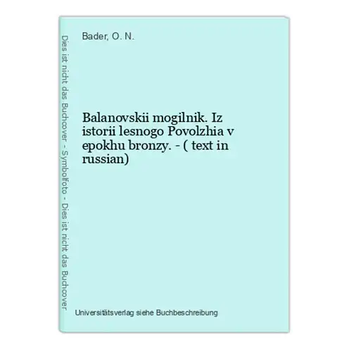 Balanovskii mogilnik. Iz istorii lesnogo Povolzhia v epokhu bronzy. - ( text in russian)