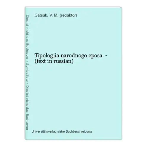 Tipologiia narodnogo eposa. - (text in russian)