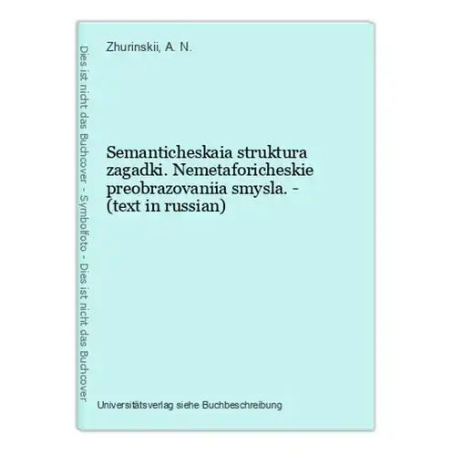 Semanticheskaia struktura zagadki. Nemetaforicheskie preobrazovaniia smysla. - (text in russian)