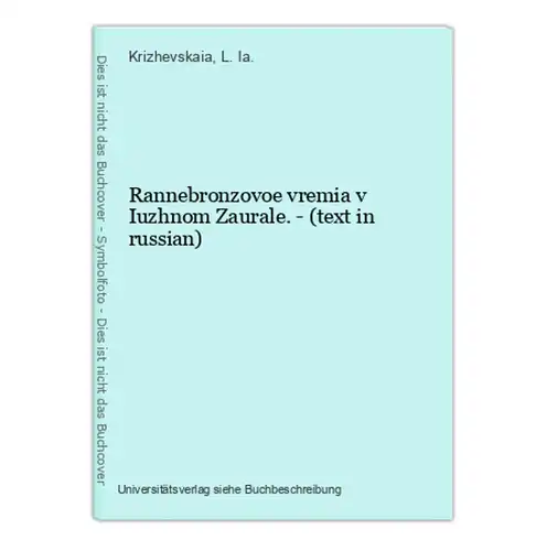 Rannebronzovoe vremia v Iuzhnom Zaurale. - (text in russian)