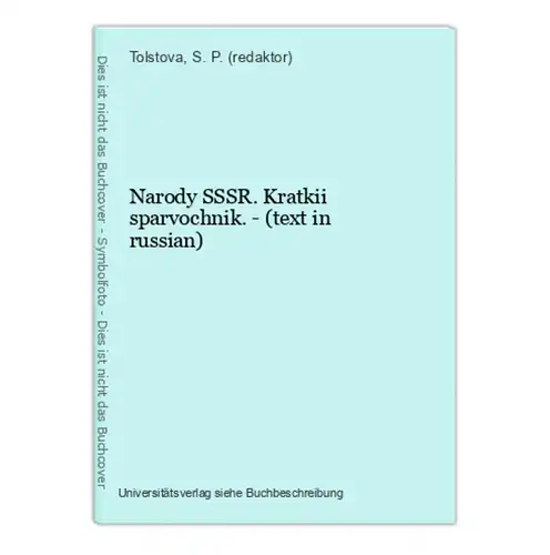 Narody SSSR. Kratkii sparvochnik. - (text in russian)