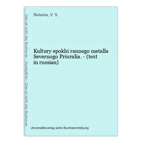 Kultury epokhi rannego metalla Severnogo Priuralia. - (text in russian)