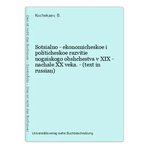 Sotsialno - ekonomicheskoe i politicheskoe razvitie nogaiskogo obshchestva v XIX - nachale XX veka. - (text in