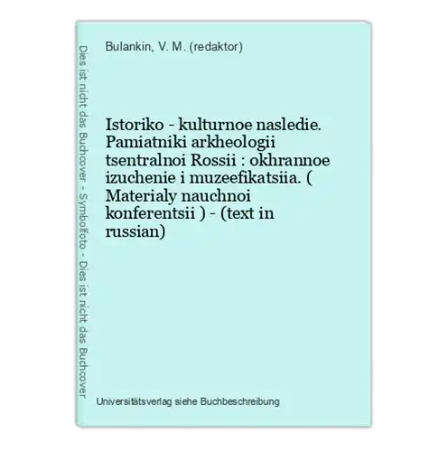 Istoriko - kulturnoe nasledie. Pamiatniki arkheologii tsentralnoi Rossii : okhrannoe izuchenie i muzeefikatsii