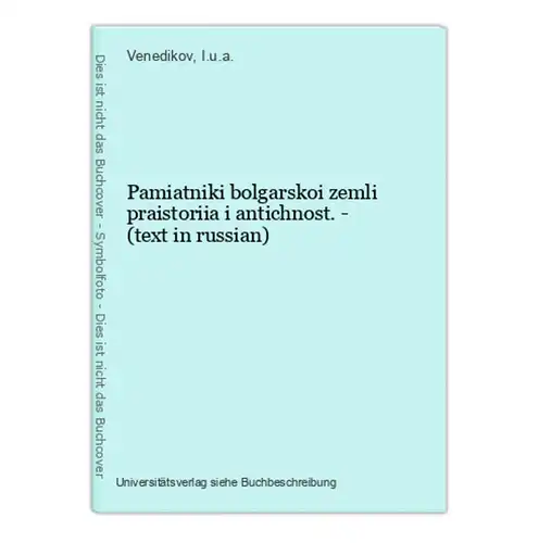 Pamiatniki bolgarskoi zemli praistoriia i antichnost. - (text in russian)
