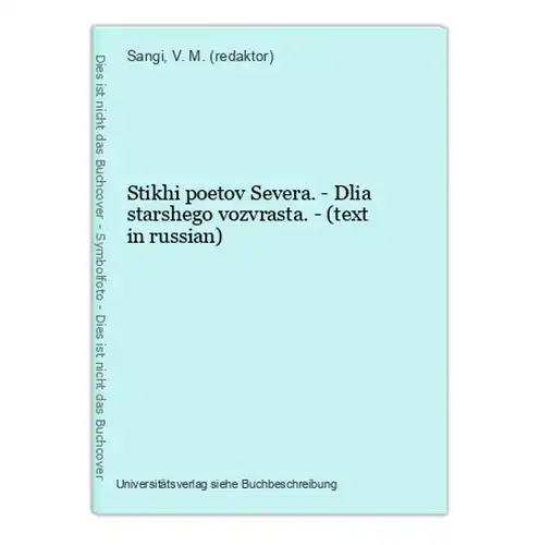 Stikhi poetov Severa. - Dlia starshego vozvrasta. - (text in russian)