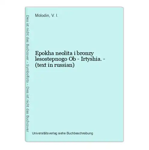 Epokha neolita i bronzy lesostepnogo Ob - Irtyshia. - (text in russian)