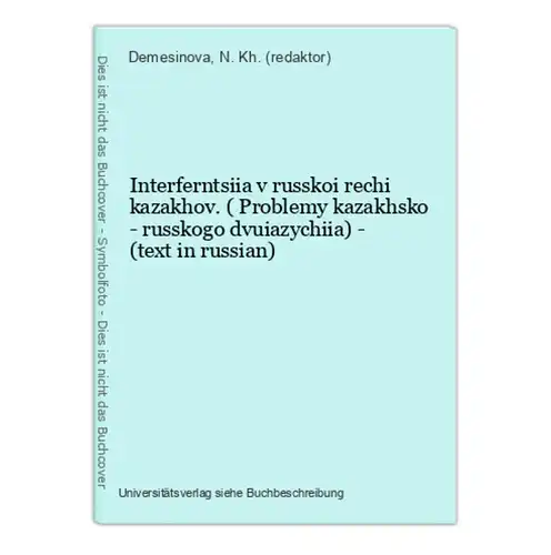 Interferntsiia v russkoi rechi kazakhov. ( Problemy kazakhsko - russkogo dvuiazychiia) - (text in russian)