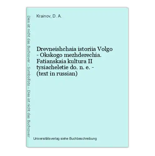 Drevneishchaia istoriia Volgo - Okskogo mezhderechia. Fatianskaia kultura II tysiacheletie do. n. e. - (text i