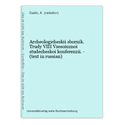 Archeologicheskii sbornik. Trudy VIII Vsesoiuznoi studecheskoi konferenzii. - (text in russian)