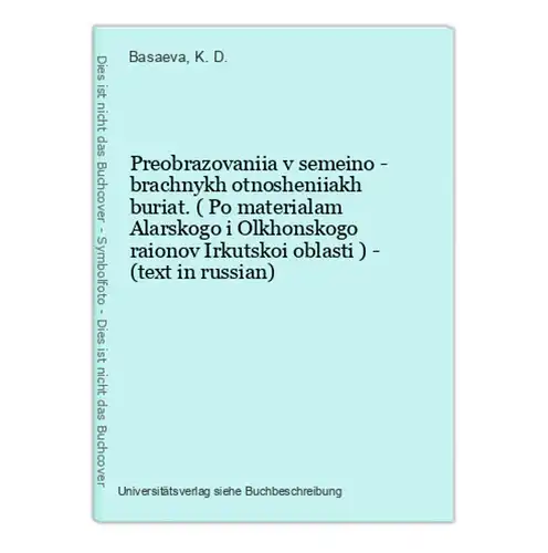 Preobrazovaniia v semeino - brachnykh otnosheniiakh buriat. ( Po materialam Alarskogo i Olkhonskogo raionov Ir