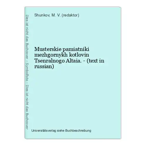 Musterskie pamiatniki mezhgornykh kotlovin Tsenralnogo Altaia. - (text in russian)