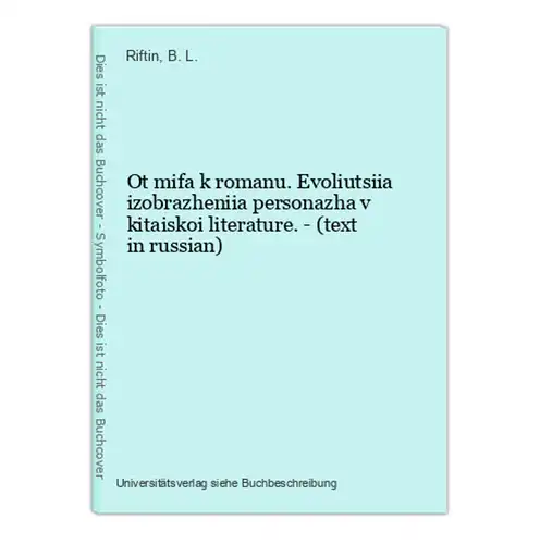 Ot mifa k romanu. Evoliutsiia izobrazheniia personazha v kitaiskoi literature. - (text in russian)