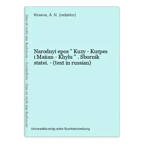 Narodnyi epos  Kuzy - Kurpes i Maiian - Khylu  . Sbornik statei. - (text in russian)