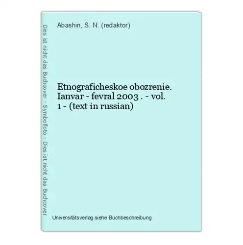 Etnograficheskoe obozrenie. Ianvar - fevral 2003 . - vol. 1 - (text in russian)