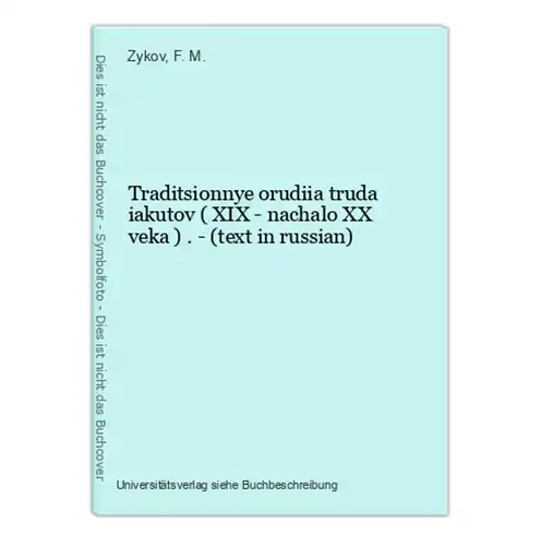 Traditsionnye orudiia truda iakutov ( XIX - nachalo XX veka ) . - (text in russian)