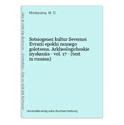 Sotsiogenez kultur Severnoi Evrazii epokhi rannego golotsena. Arkheologicheskie izyskaniia - vol. 17 - (text i