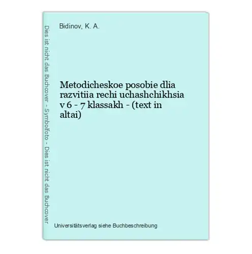 Metodicheskoe posobie dlia razvitiia rechi uchashchikhsia v 6 - 7 klassakh - (text in altai)