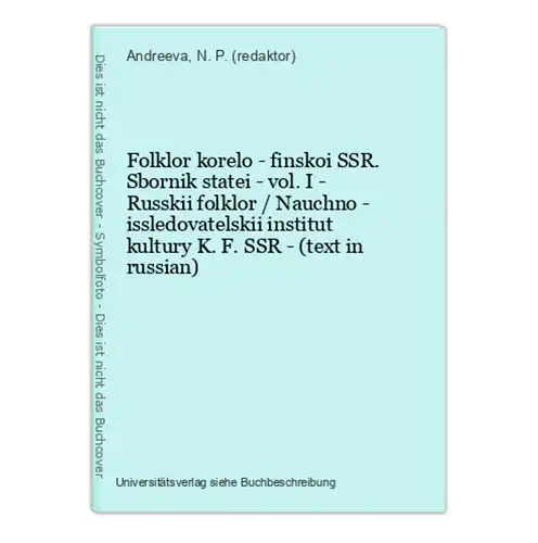 Folklor korelo - finskoi SSR. Sbornik statei - vol. I - Russkii folklor / Nauchno - issledovatelskii institut