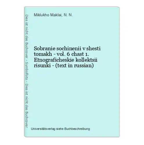 Sobranie sochinenii v shesti tomakh - vol. 6 chast 1. Etnograficheskie kollektsii risunki - (text in russian)