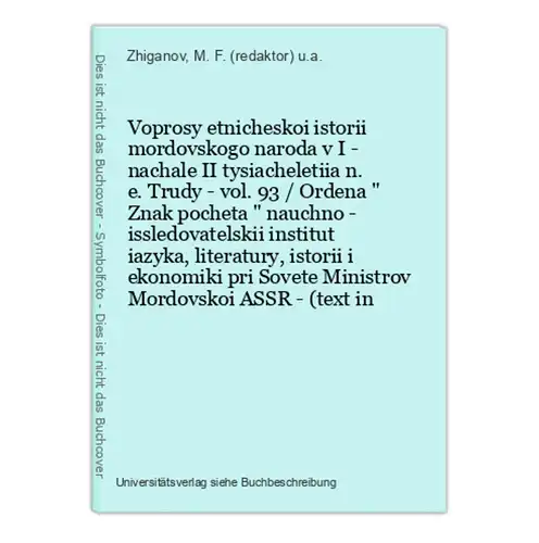 Voprosy etnicheskoi istorii mordovskogo naroda v I - nachale II tysiacheletiia n. e. Trudy - vol. 93 / Ordena