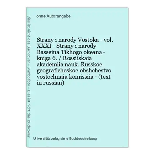 Strany i narody Vostoka - vol. XXXI - Strany i narody Basseina Tikhogo okeana - kniga 6. / Rossiiskaia akademi