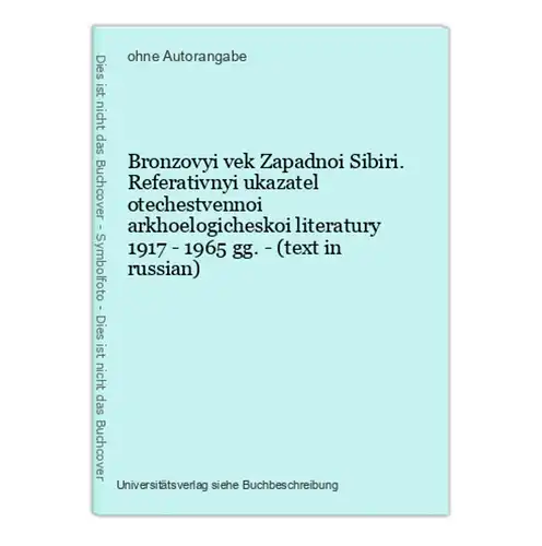 Bronzovyi vek Zapadnoi Sibiri. Referativnyi ukazatel otechestvennoi arkhoelogicheskoi literatury 1917 - 1965 g