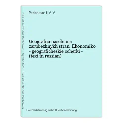 Geografiia naseleniia zarubezhnykh stran. Ekonomiko - geograficheskie ocherki - (text in russian)