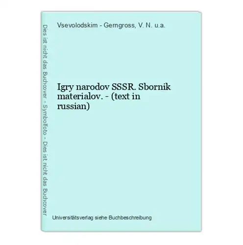 Igry narodov SSSR. Sbornik materialov. - (text in russian)