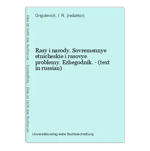 Rasy i narody. Sovremennye etnicheskie i rasovye problemy. Ezhegodnik. - (text in russian)