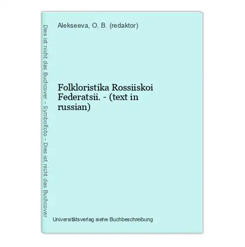 Folkloristika Rossiiskoi Federatsii. - (text in russian)