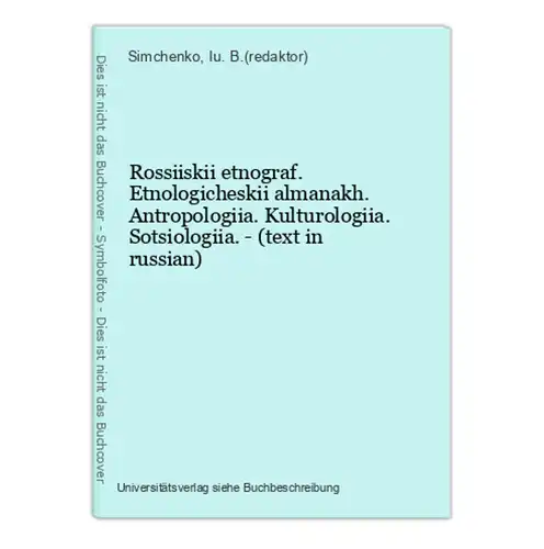 Rossiiskii etnograf. Etnologicheskii almanakh. Antropologiia. Kulturologiia. Sotsiologiia. - (text in russian)