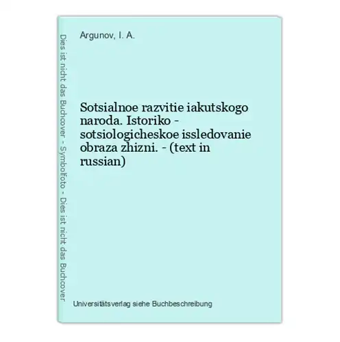 Sotsialnoe razvitie iakutskogo naroda. Istoriko - sotsiologicheskoe issledovanie obraza zhizni. - (text in rus