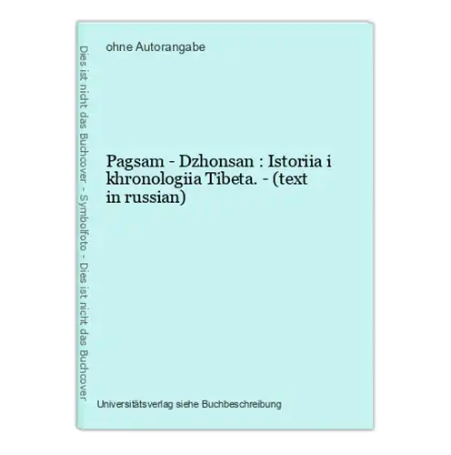 Pagsam - Dzhonsan : Istoriia i khronologiia Tibeta. - (text in russian)