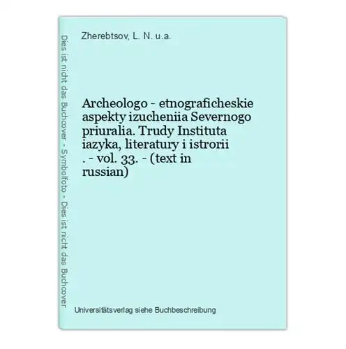 Archeologo - etnograficheskie aspekty izucheniia Severnogo priuralia. Trudy Instituta iazyka, literatury i ist