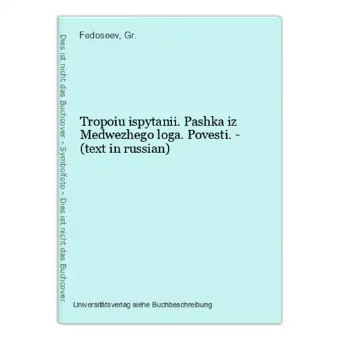 Tropoiu ispytanii. Pashka iz Medwezhego loga. Povesti. - (text in russian)