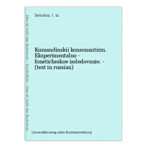 Kumandinskii konsonantizm. Eksperimentalno - foneticheskoe issledovanie. - (text in russian)