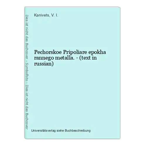 Pechorskoe Pripoliare epokha rannego metalla. - (text in russian)