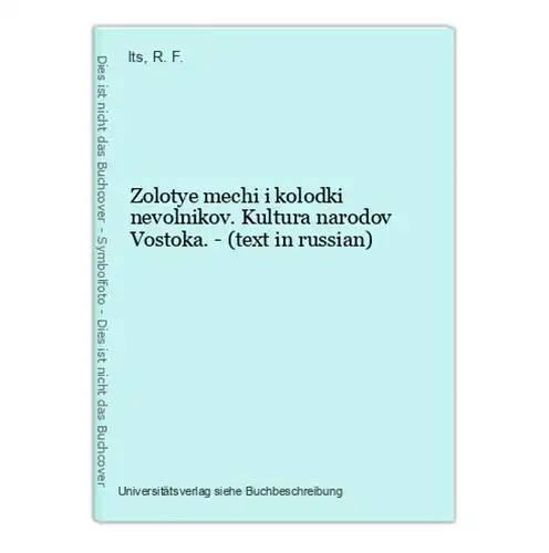 Zolotye mechi i kolodki nevolnikov. Kultura narodov Vostoka. - (text in russian)