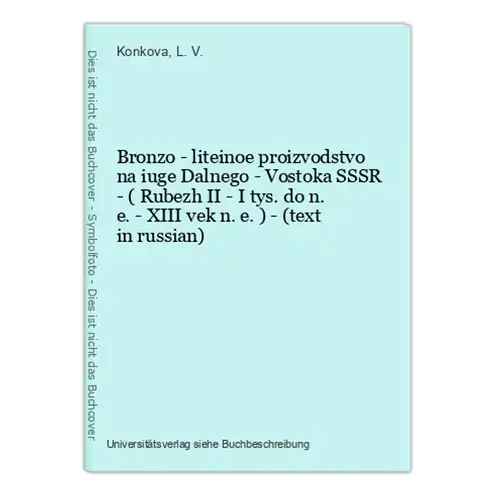 Bronzo - liteinoe proizvodstvo na iuge Dalnego - Vostoka SSSR - ( Rubezh II - I tys. do n. e. - XIII vek n. e.