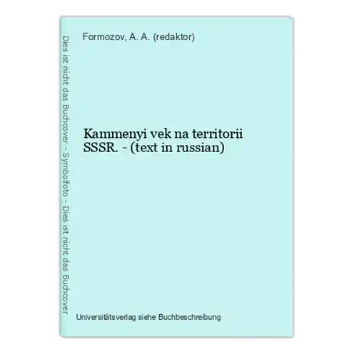 Kammenyi vek na territorii SSSR. - (text in russian)