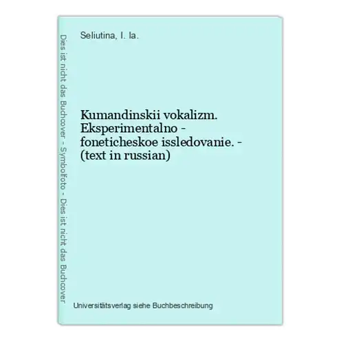 Kumandinskii vokalizm. Eksperimentalno - foneticheskoe issledovanie. - (text in russian)