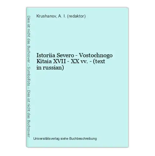 Istoriia Severo - Vostochnogo Kitaia XVII - XX vv. - (text in russian)
