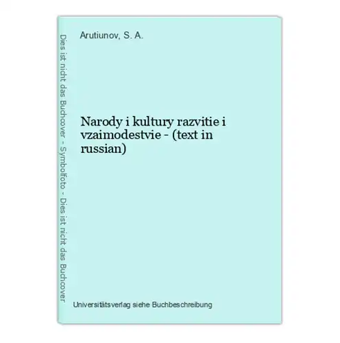 Narody i kultury razvitie i vzaimodestvie - (text in russian)