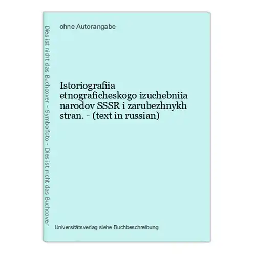 Istoriografiia etnograficheskogo izuchebniia narodov SSSR i zarubezhnykh stran. - (text in russian)