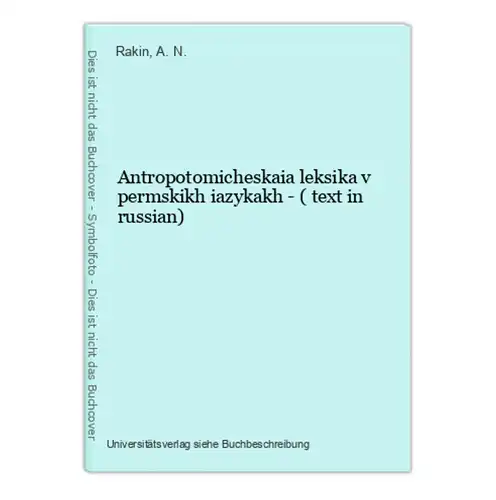 Antropotomicheskaia leksika v permskikh iazykakh - ( text in russian)