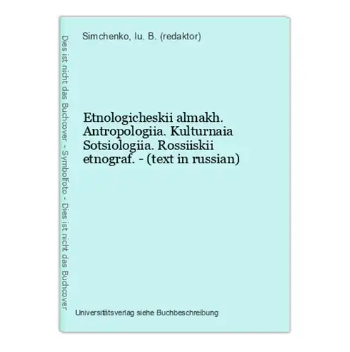 Etnologicheskii almakh. Antropologiia. Kulturnaia Sotsiologiia. Rossiiskii etnograf. - (text in russian)