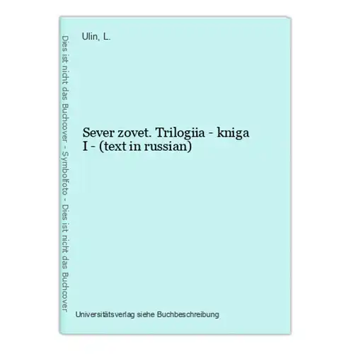 Sever zovet. Trilogiia - kniga I - (text in russian)