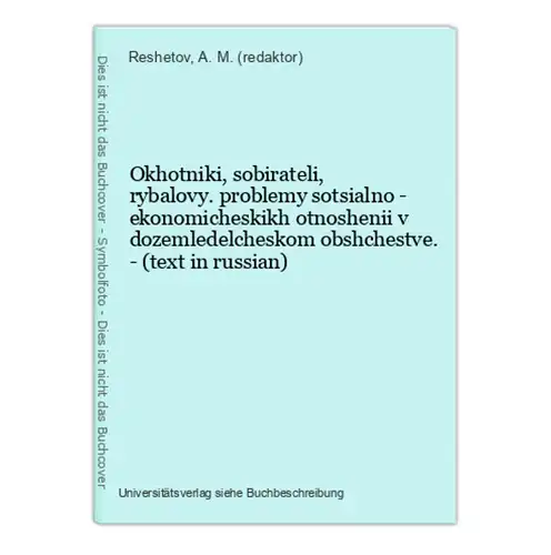 Okhotniki, sobirateli, rybalovy. problemy sotsialno - ekonomicheskikh otnoshenii v dozemledelcheskom obshchest