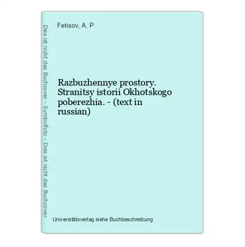 Razbuzhennye prostory. Stranitsy istorii Okhotskogo poberezhia. - (text in russian)